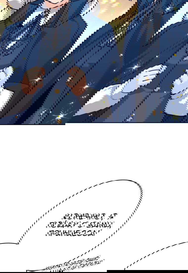 Манга Я больше не герой - Глава 112 Страница 24