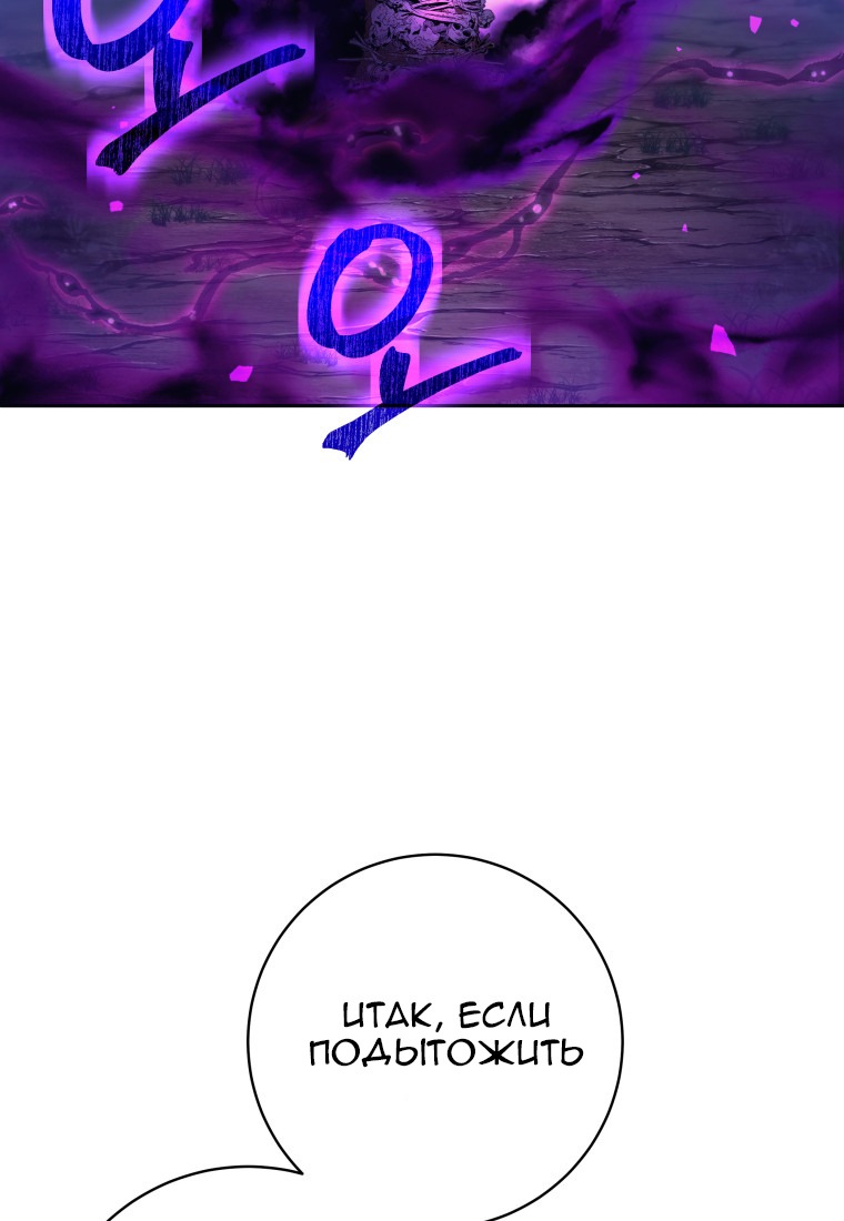 Манга Я больше не герой - Глава 112 Страница 34