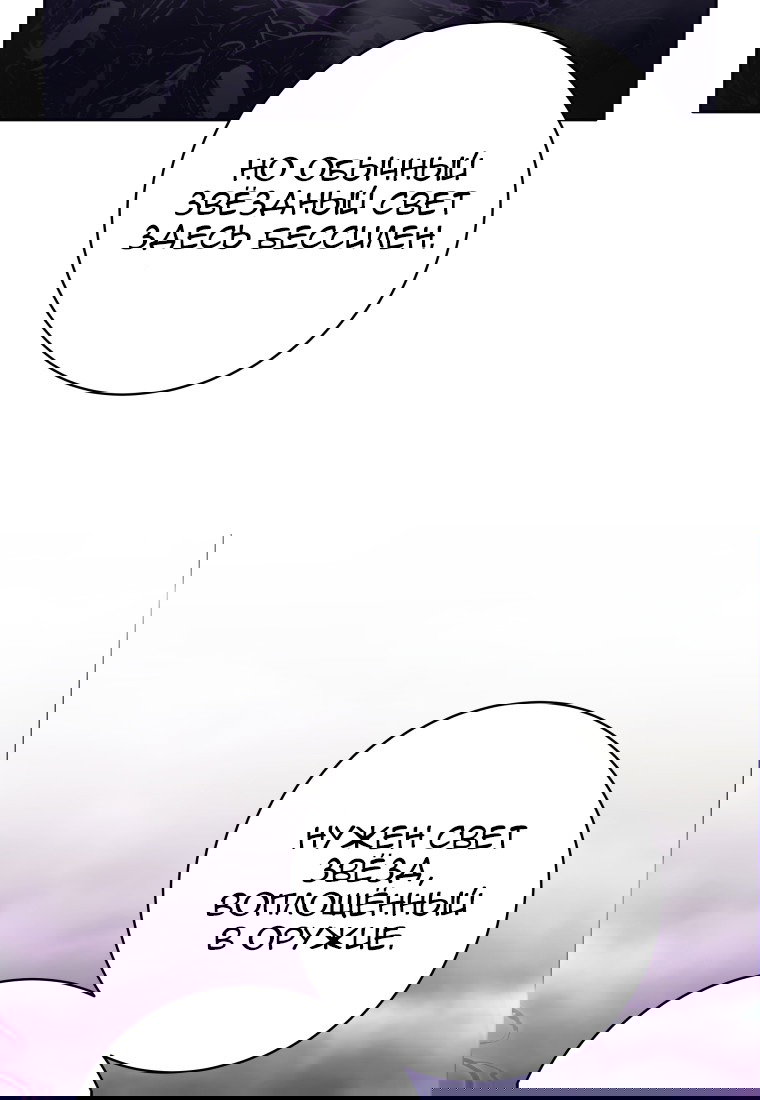 Манга Я больше не герой - Глава 112 Страница 92