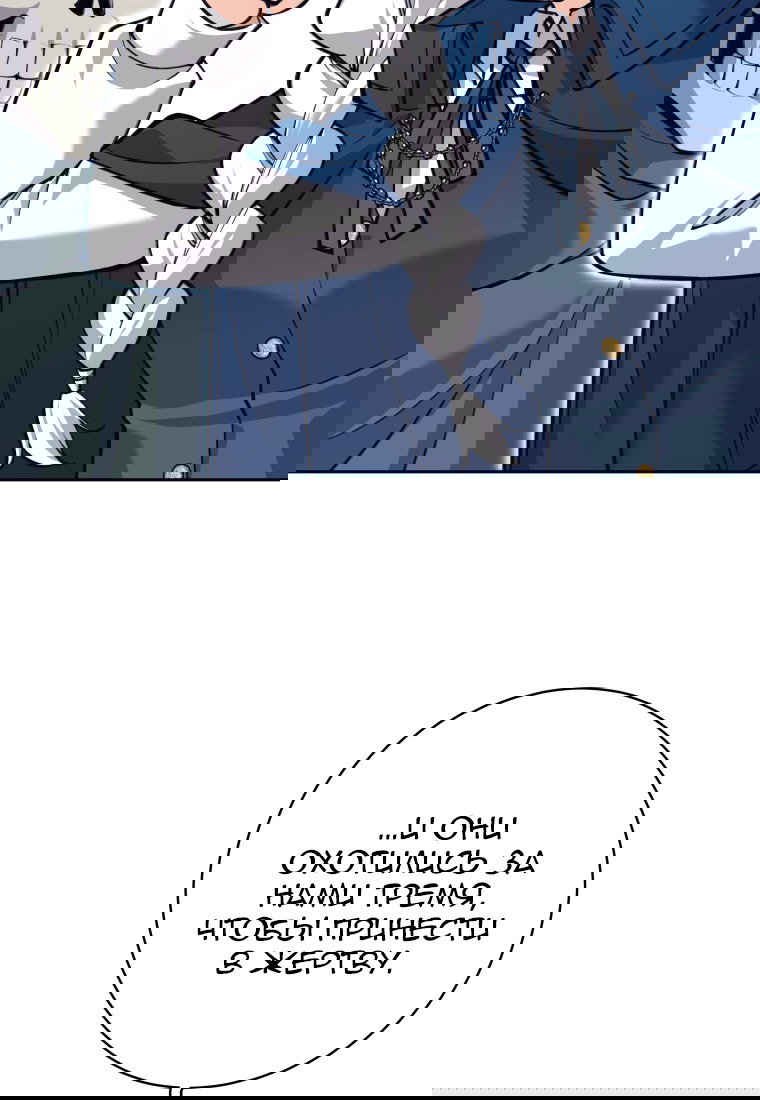 Манга Я больше не герой - Глава 112 Страница 36