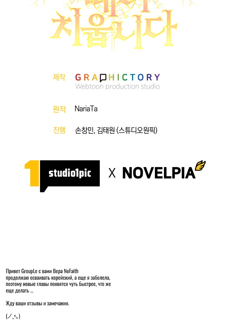 Манга Я больше не герой - Глава 112 Страница 125