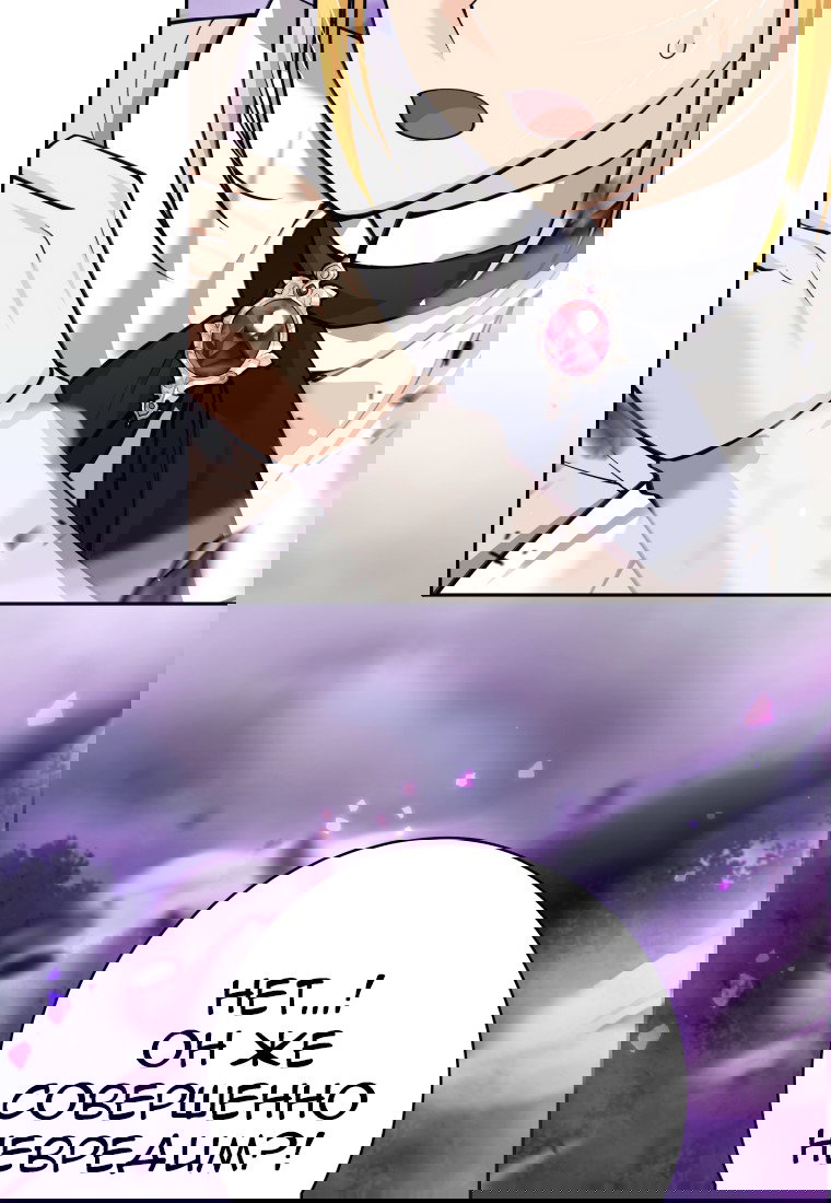 Манга Я больше не герой - Глава 112 Страница 85