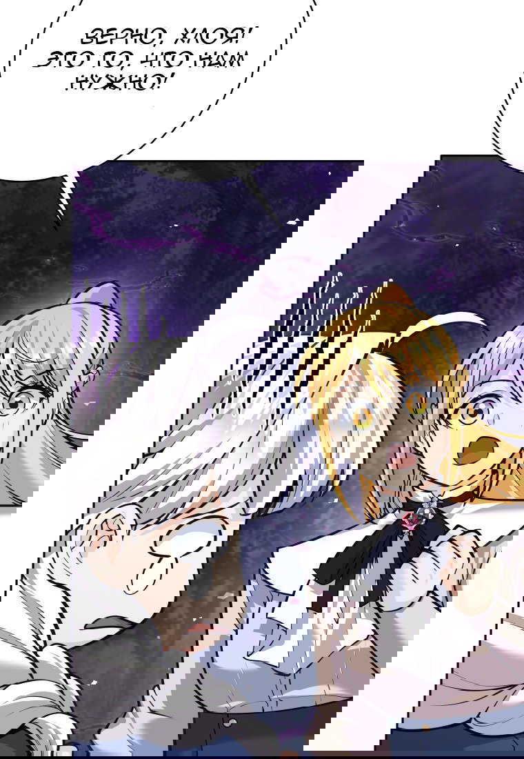 Манга Я больше не герой - Глава 112 Страница 99