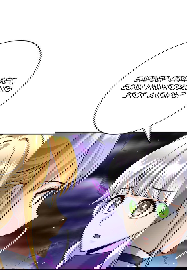 Манга Я больше не герой - Глава 112 Страница 42