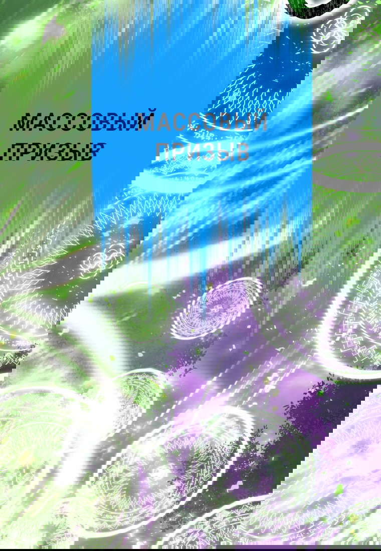 Манга Я больше не герой - Глава 112 Страница 70