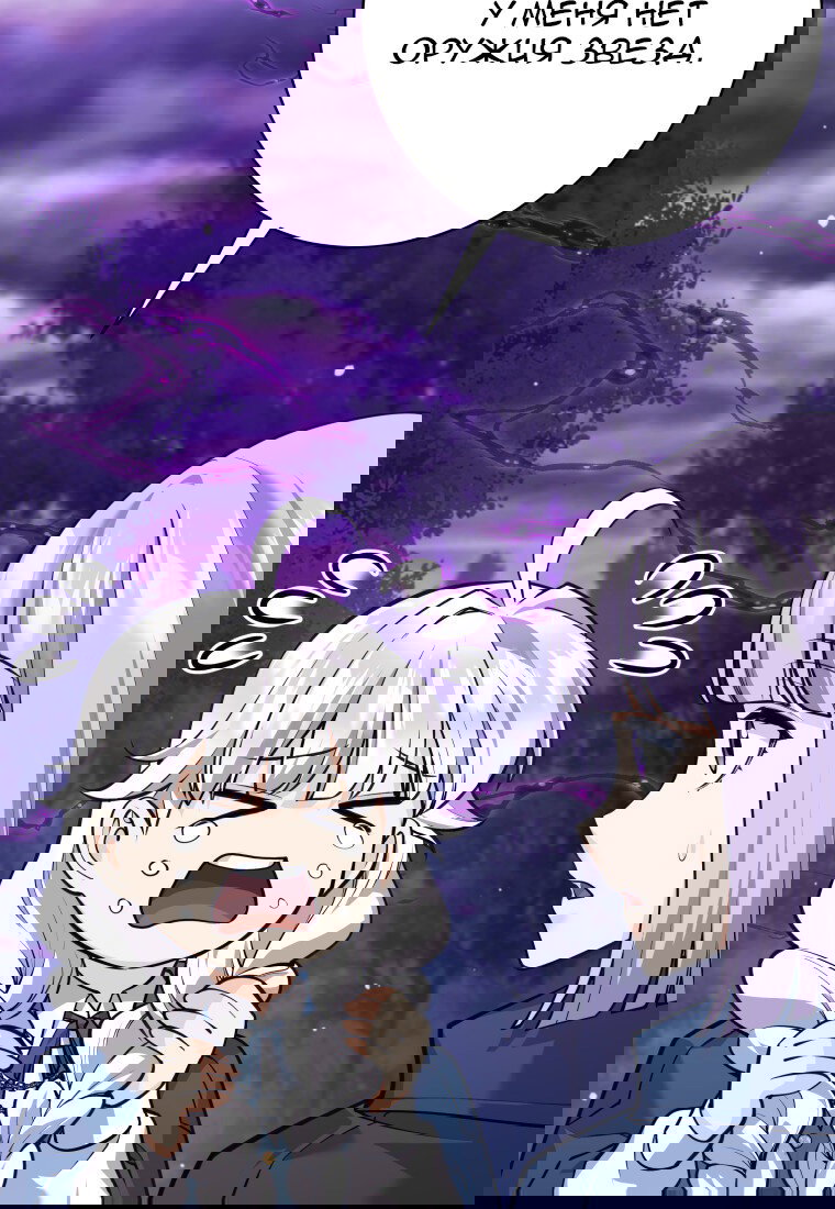 Манга Я больше не герой - Глава 112 Страница 96