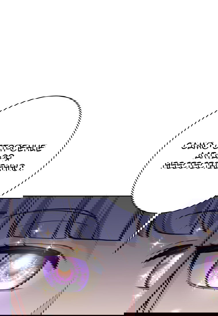 Манга Я больше не герой - Глава 112 Страница 89