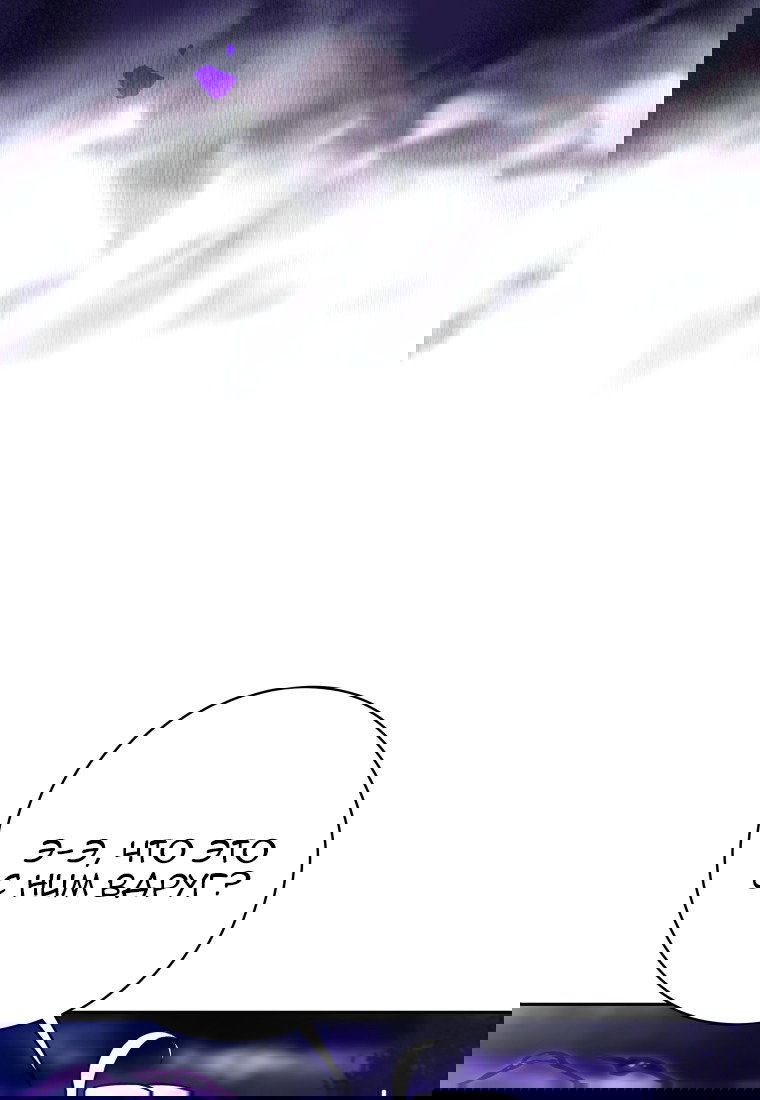 Манга Я больше не герой - Глава 112 Страница 56