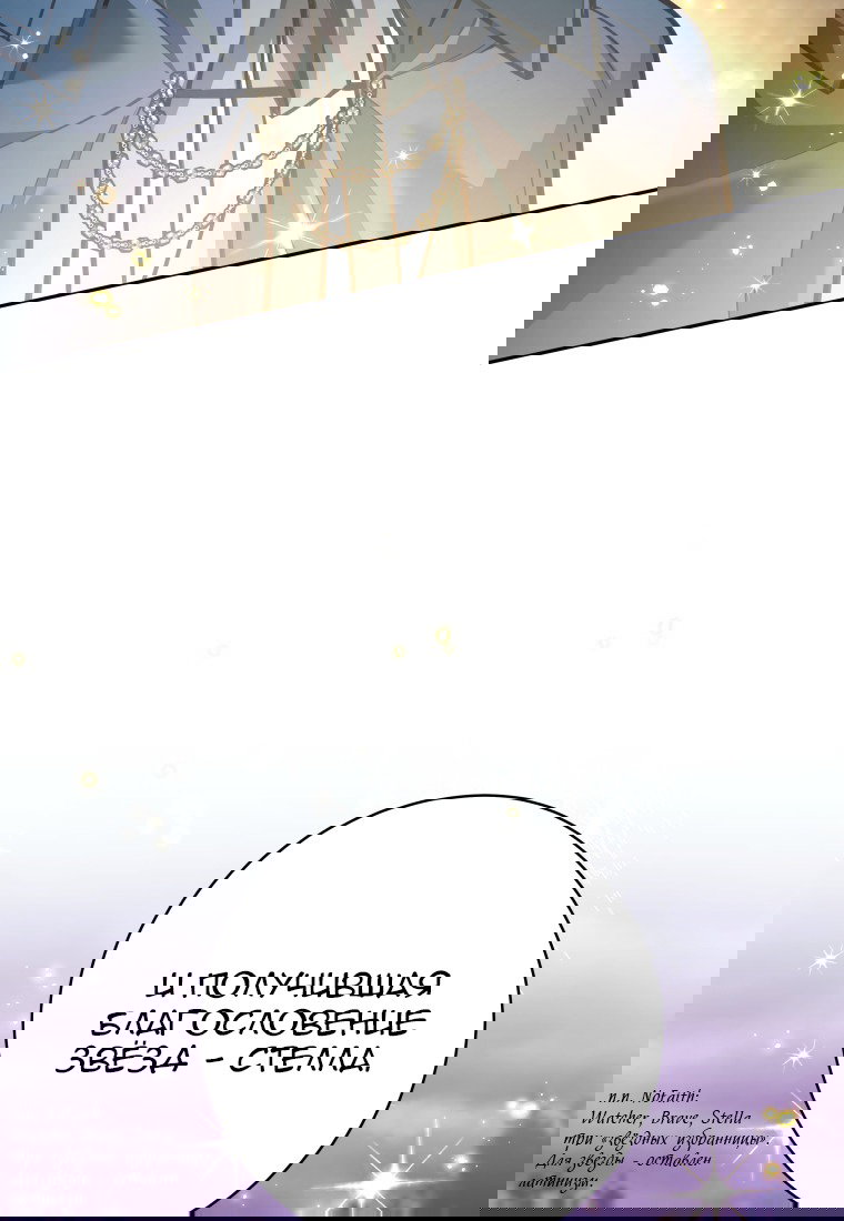 Манга Я больше не герой - Глава 112 Страница 17