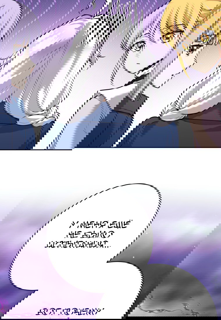 Манга Я больше не герой - Глава 112 Страница 95