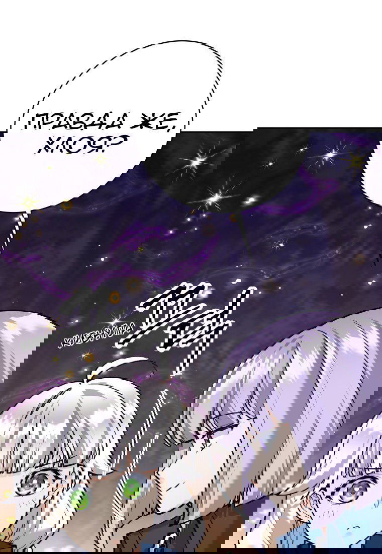 Манга Я больше не герой - Глава 112 Страница 23