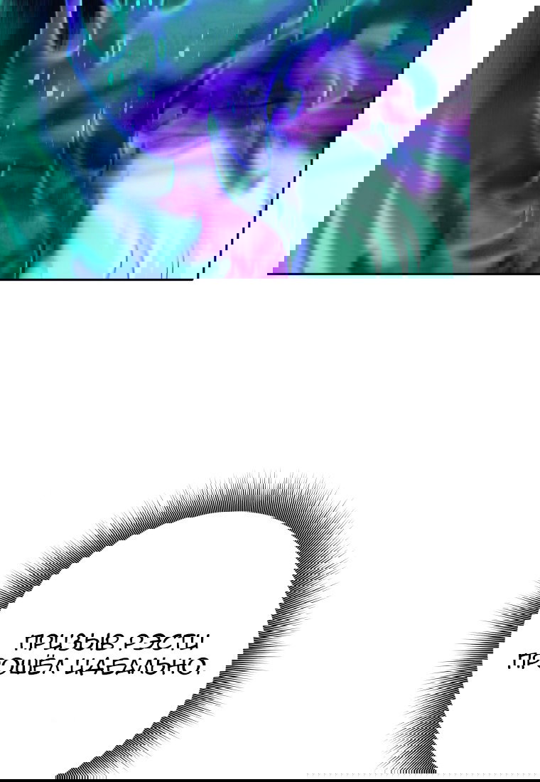 Манга Я больше не герой - Глава 112 Страница 59