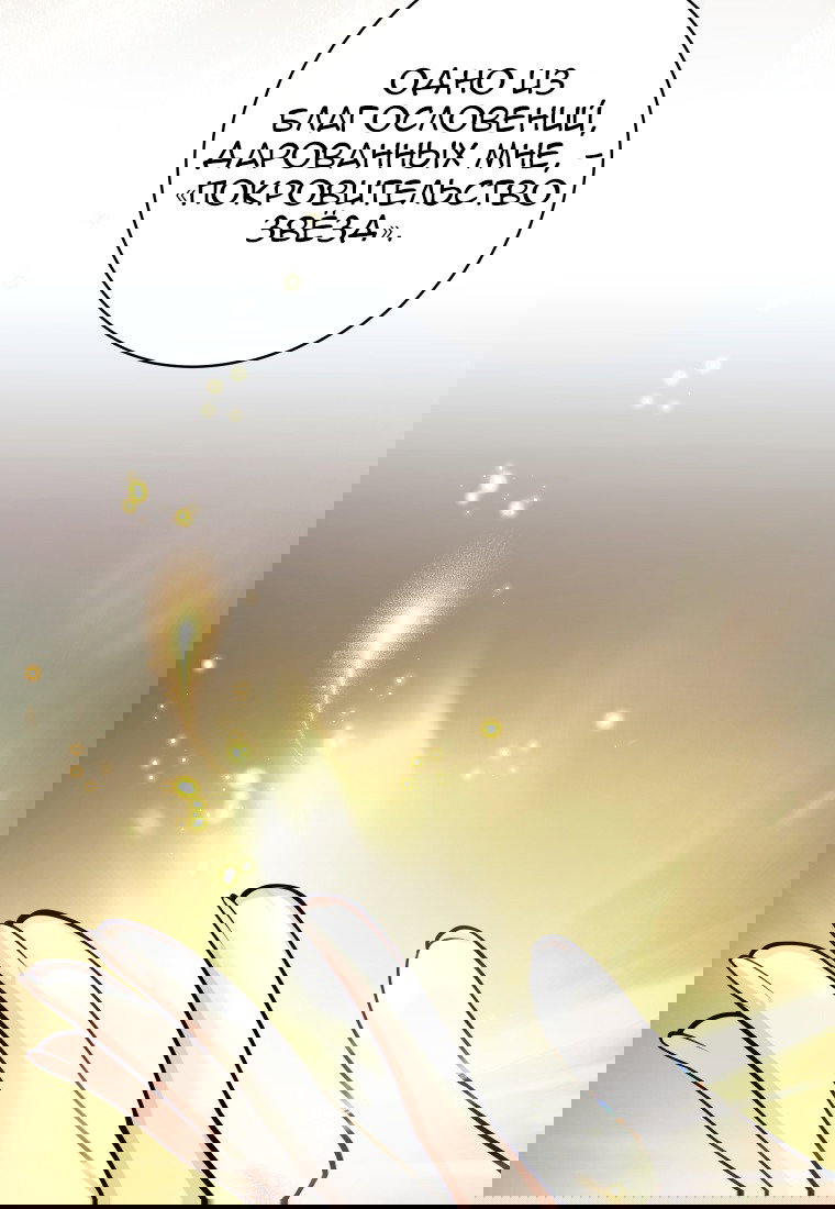 Манга Я больше не герой - Глава 112 Страница 104