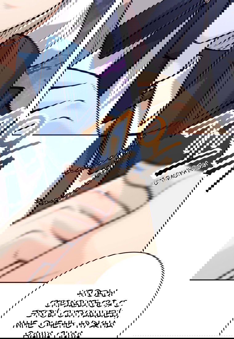 Манга Я больше не герой - Глава 112 Страница 12