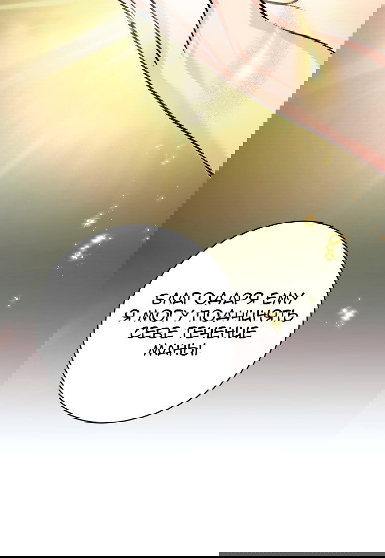 Манга Я больше не герой - Глава 112 Страница 105