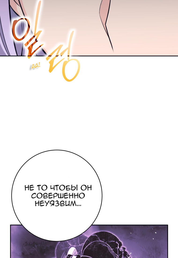 Манга Я больше не герой - Глава 112 Страница 90
