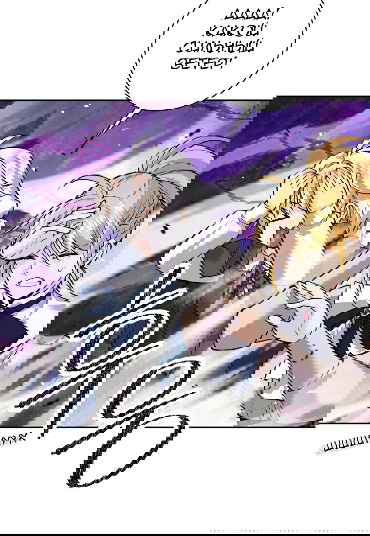 Манга Я больше не герой - Глава 112 Страница 83