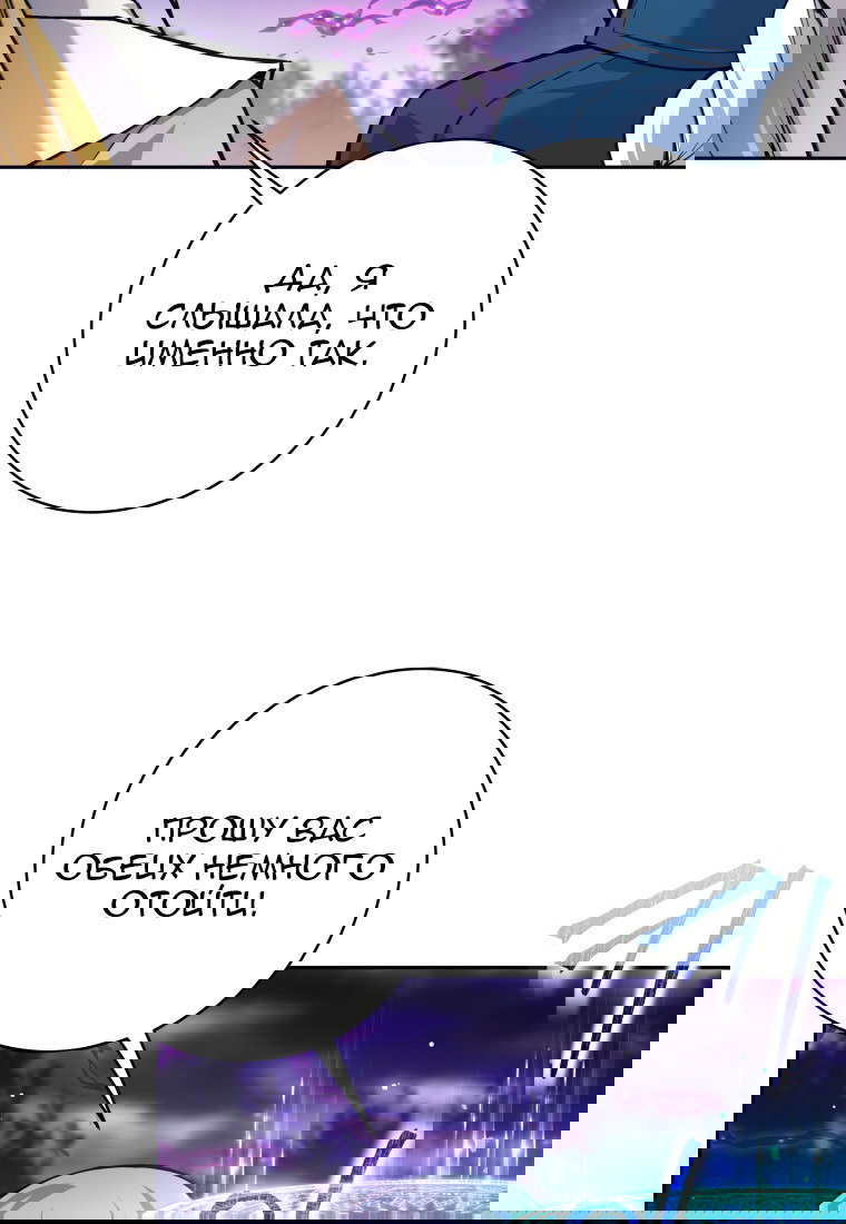 Манга Я больше не герой - Глава 112 Страница 43