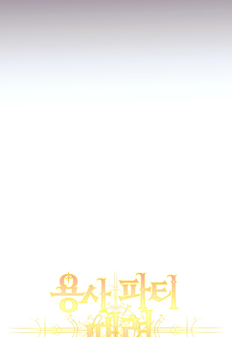 Манга Я больше не герой - Глава 112 Страница 124