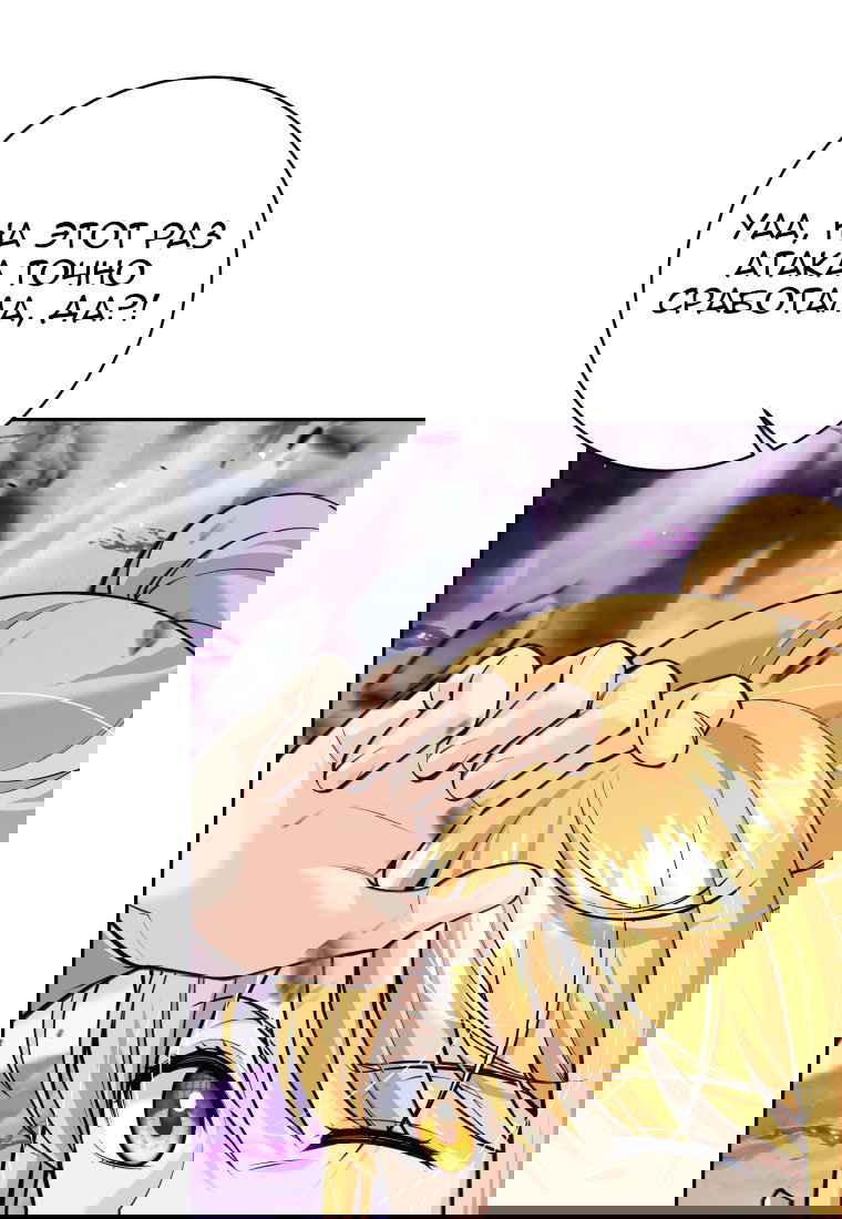 Манга Я больше не герой - Глава 112 Страница 84