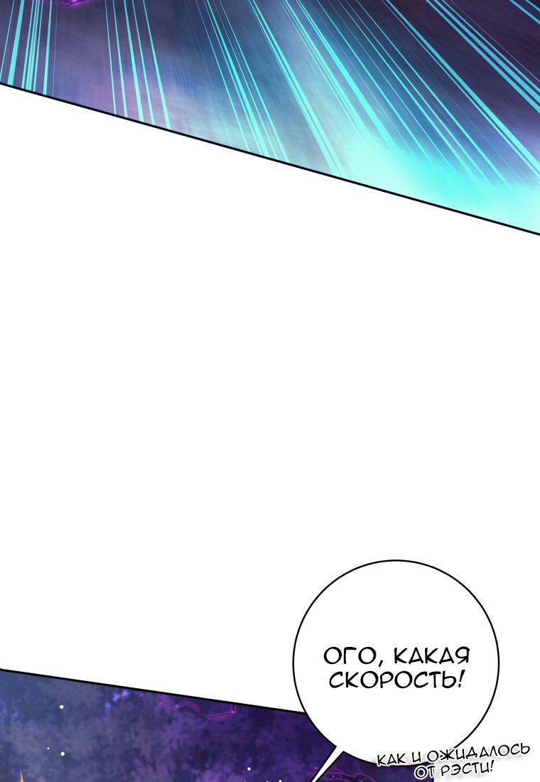 Манга Я больше не герой - Глава 112 Страница 51