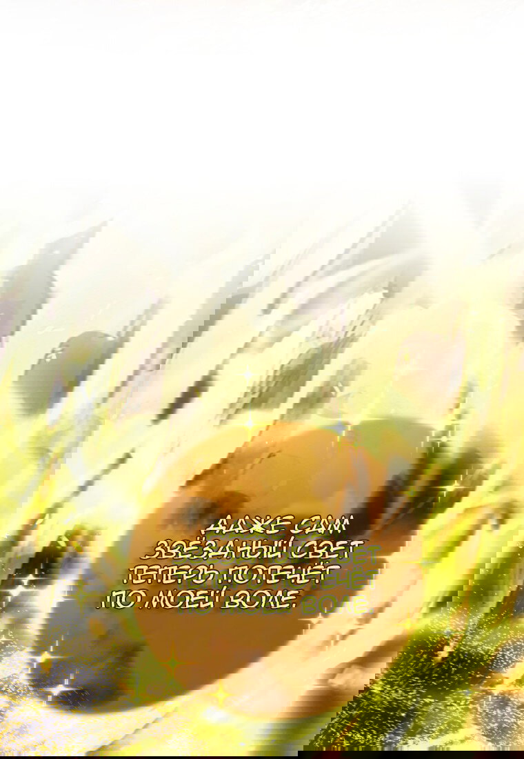 Манга Я больше не герой - Глава 112 Страница 110