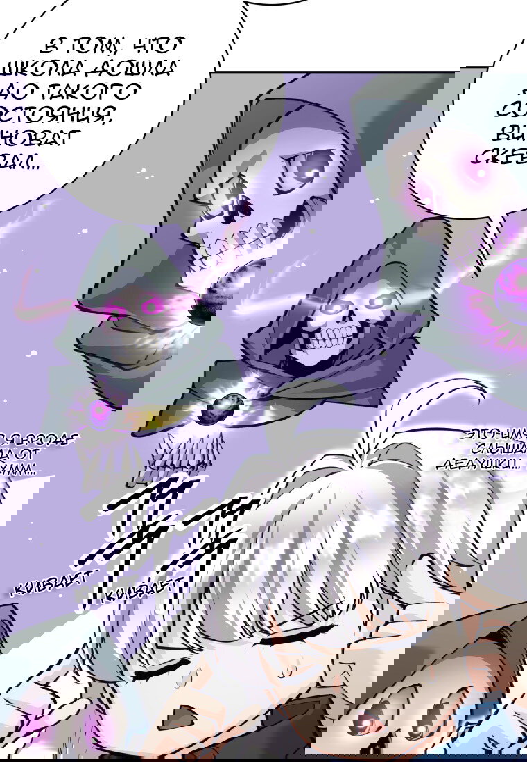 Манга Я больше не герой - Глава 112 Страница 35