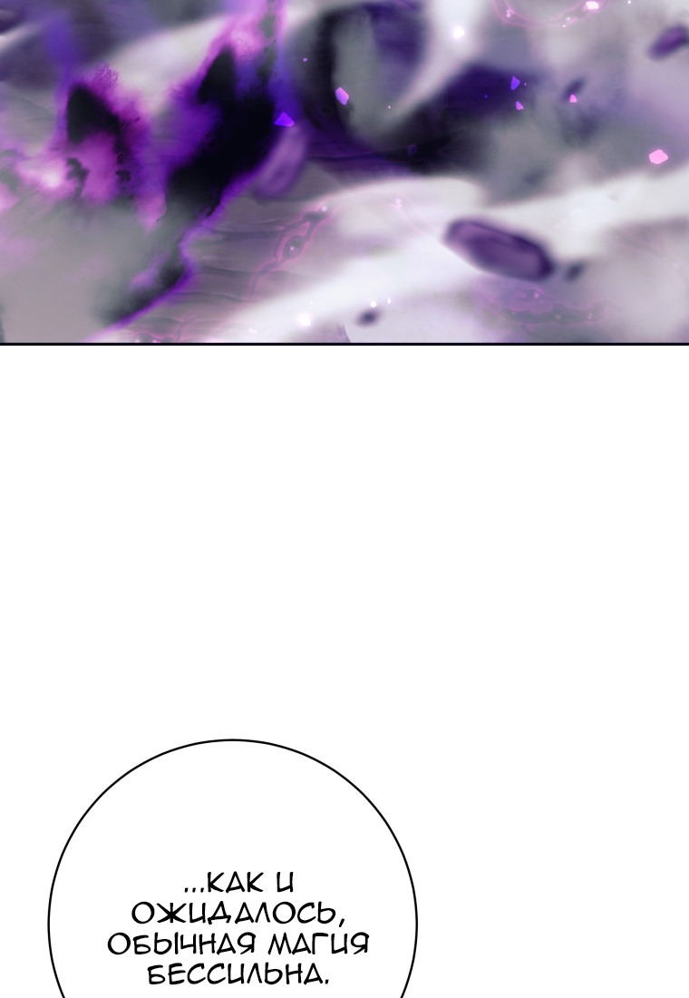 Манга Я больше не герой - Глава 112 Страница 87