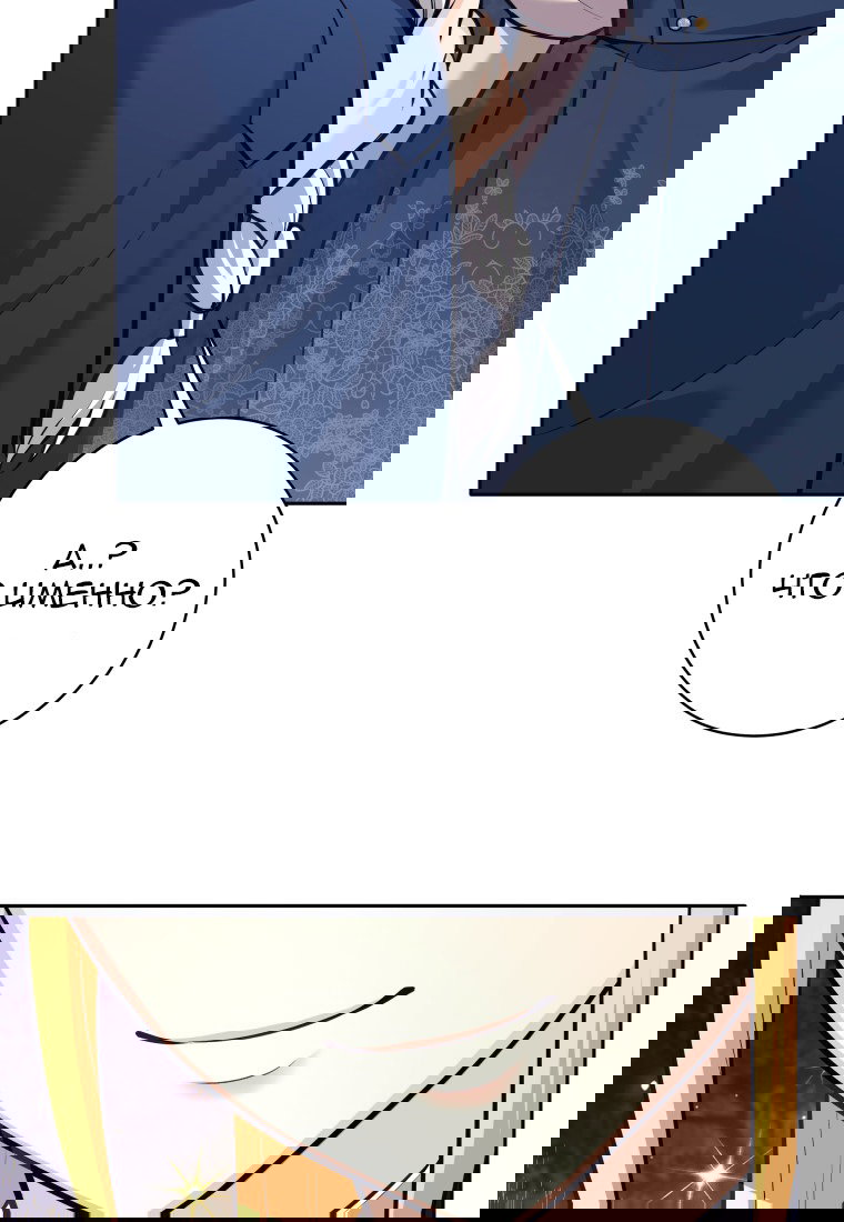 Манга Я больше не герой - Глава 112 Страница 100