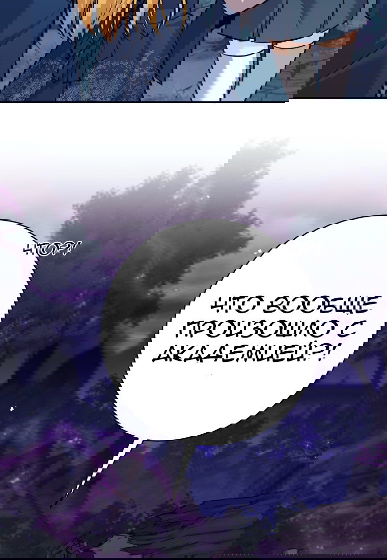 Манга Я больше не герой - Глава 112 Страница 7