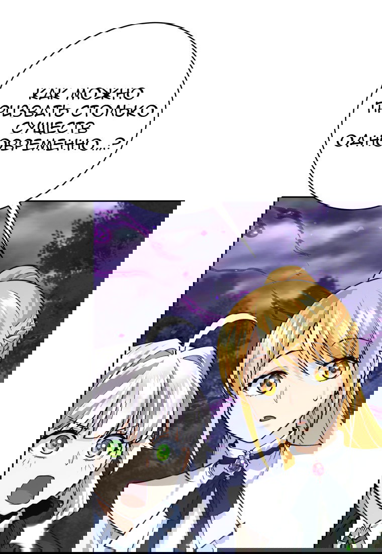 Манга Я больше не герой - Глава 112 Страница 73