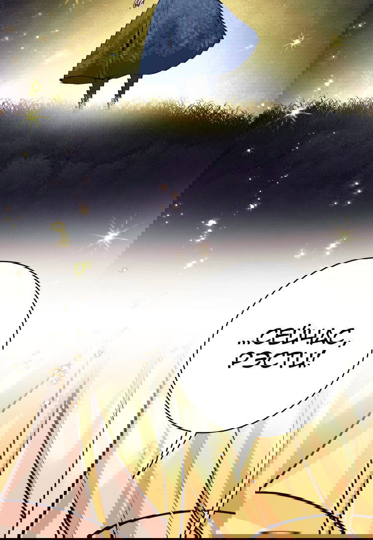 Манга Я больше не герой - Глава 112 Страница 113