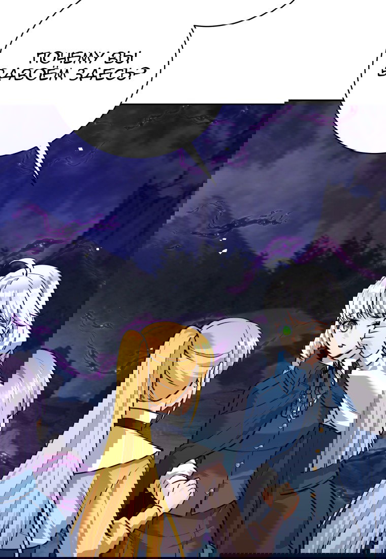 Манга Я больше не герой - Глава 112 Страница 6