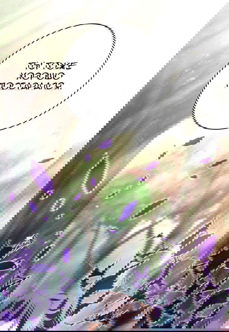 Манга Я больше не герой - Глава 113 Страница 106