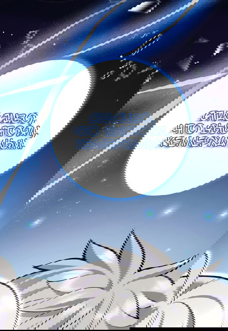 Манга Я больше не герой - Глава 113 Страница 108