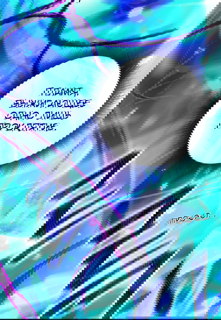 Манга Я больше не герой - Глава 113 Страница 90