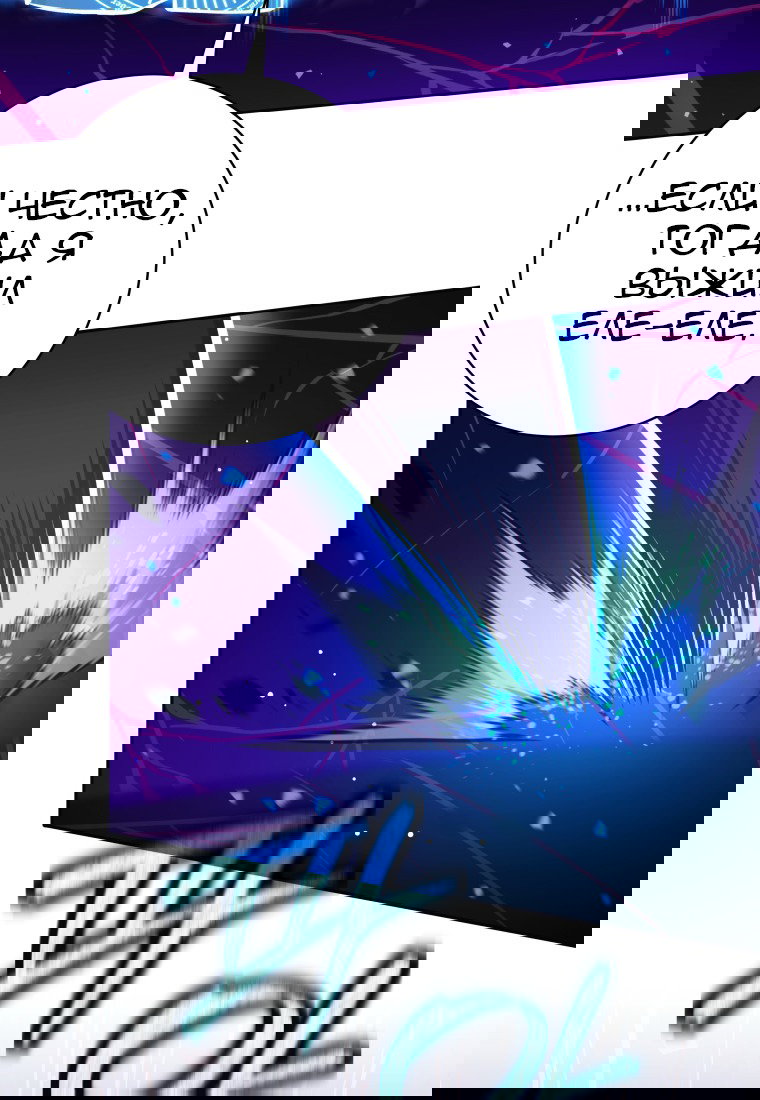 Манга Я больше не герой - Глава 113 Страница 45