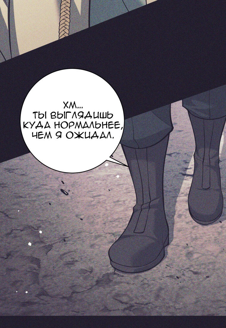 Манга Я больше не герой - Глава 113 Страница 17