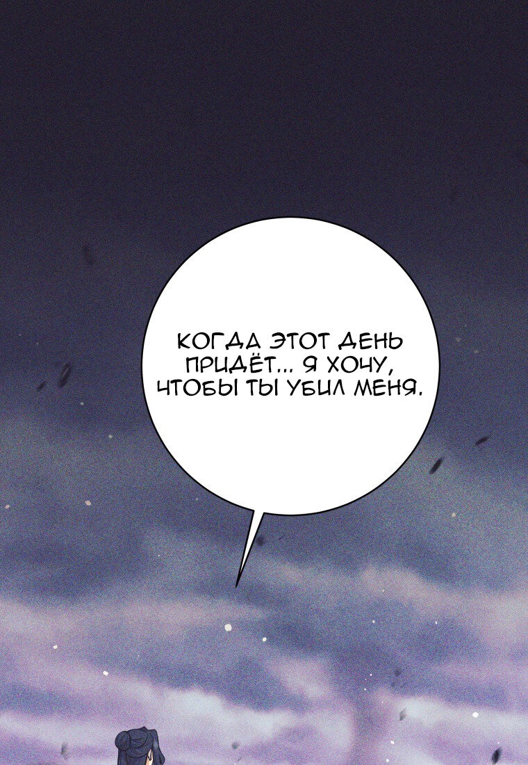 Манга Я больше не герой - Глава 113 Страница 74