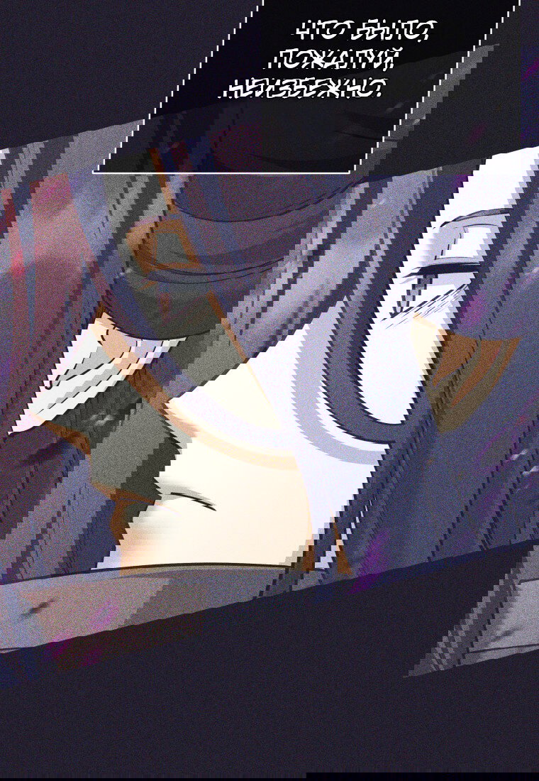 Манга Я больше не герой - Глава 113 Страница 9