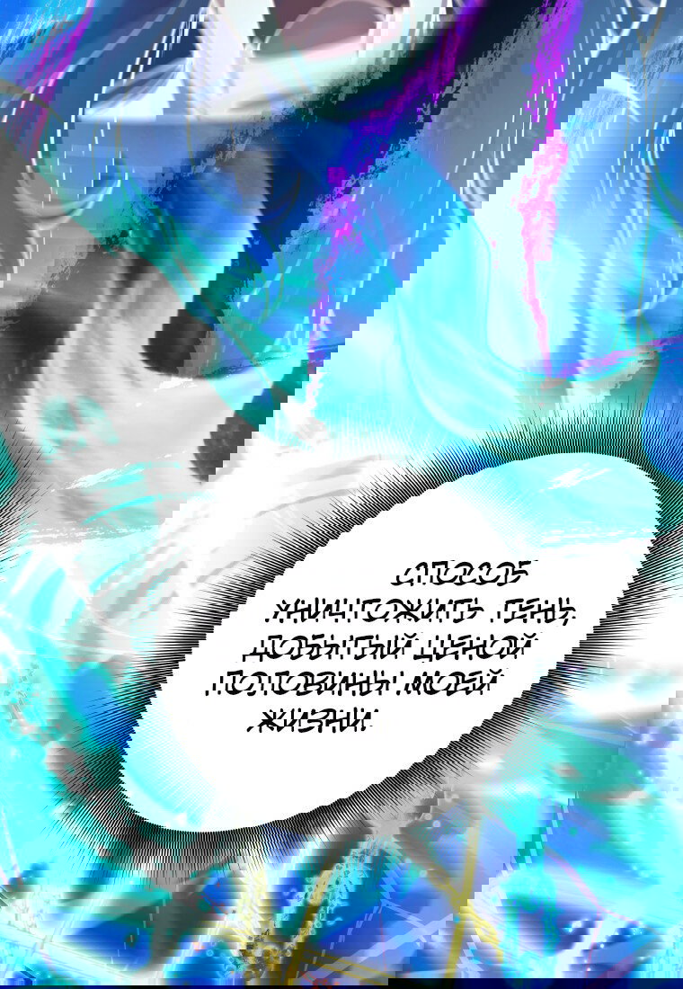 Манга Я больше не герой - Глава 113 Страница 92