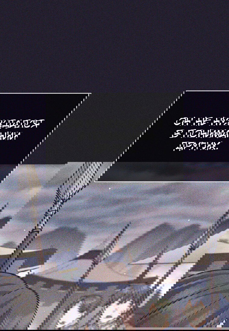 Манга Я больше не герой - Глава 113 Страница 10