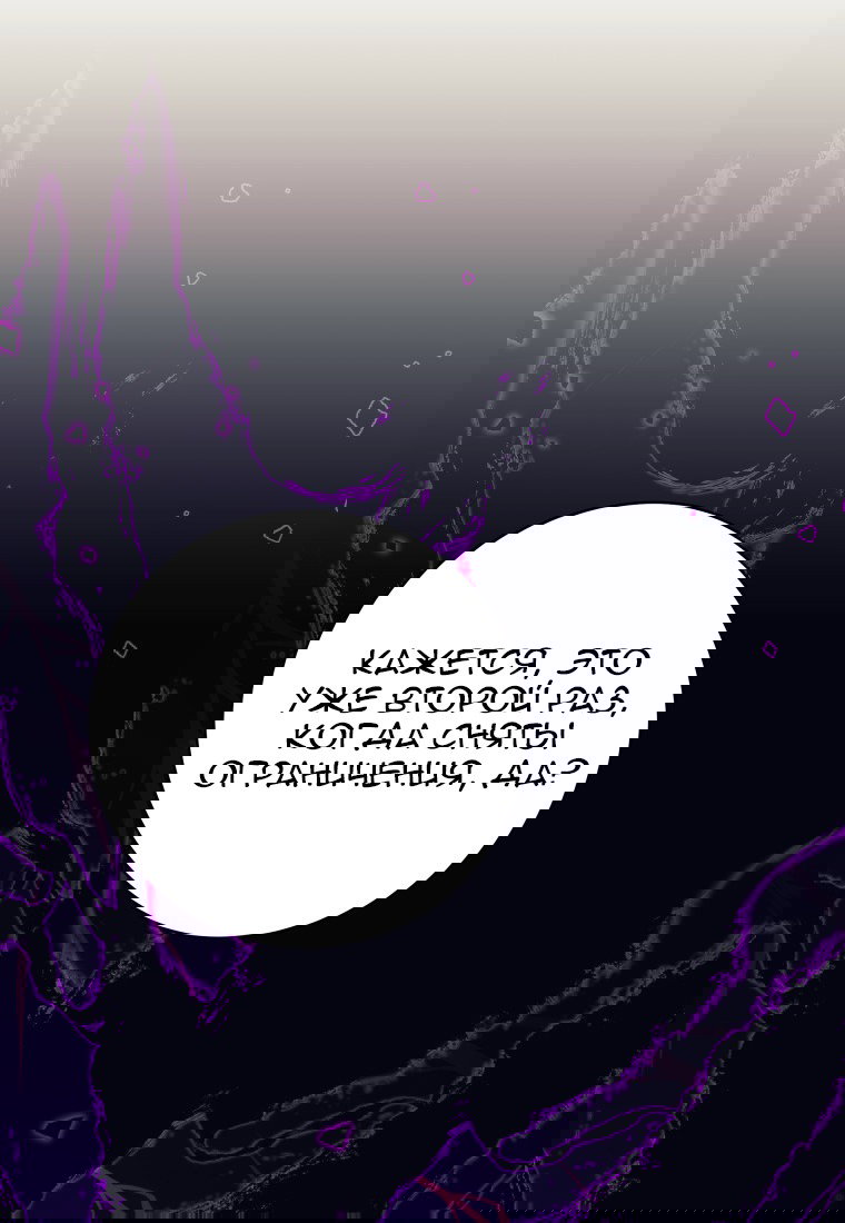 Манга Я больше не герой - Глава 113 Страница 36