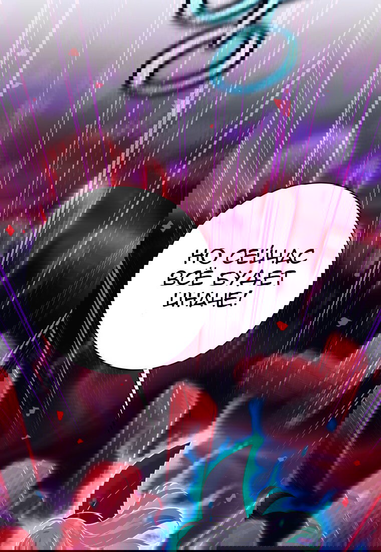 Манга Я больше не герой - Глава 113 Страница 46