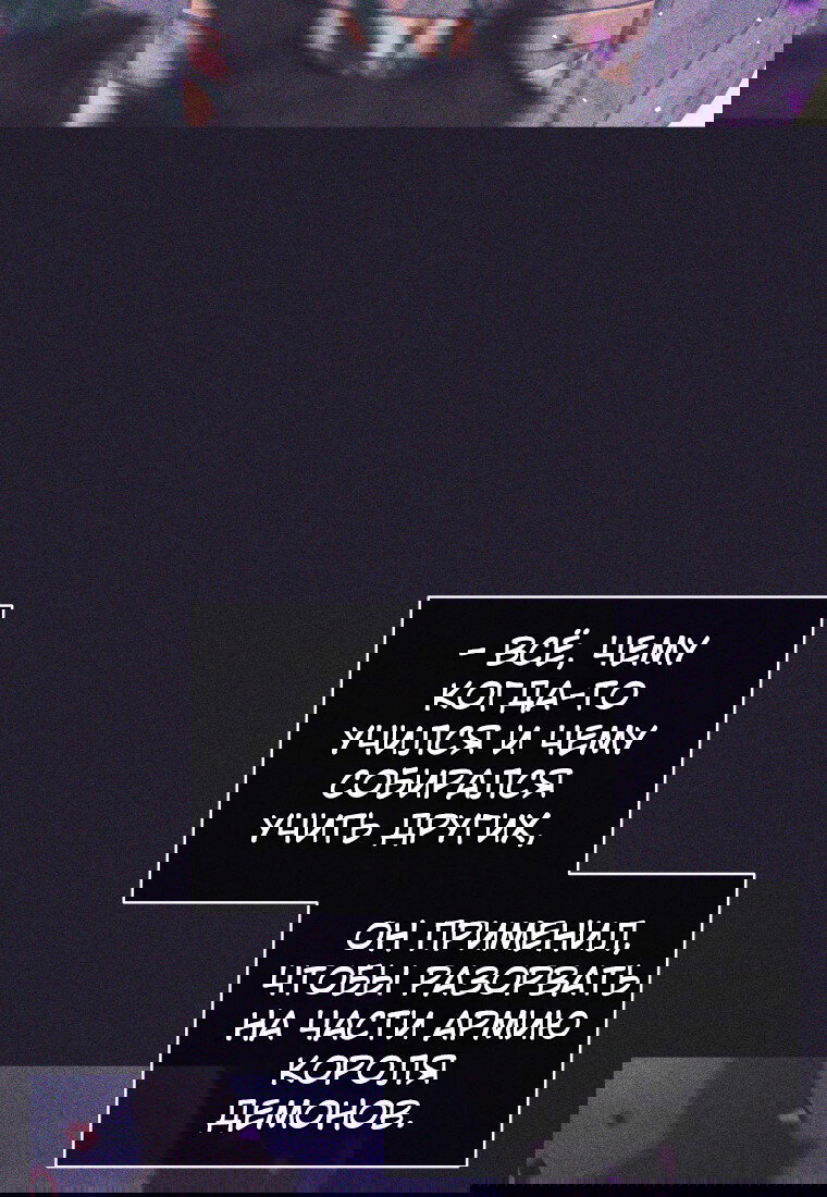 Манга Я больше не герой - Глава 113 Страница 5