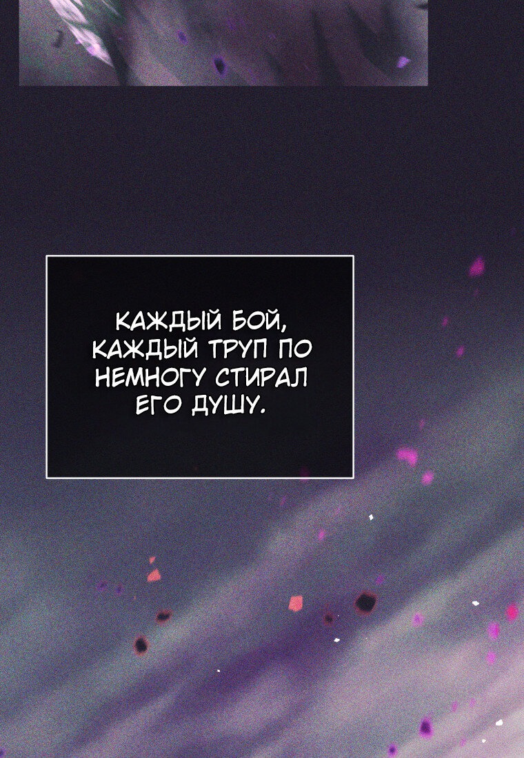 Манга Я больше не герой - Глава 113 Страница 7