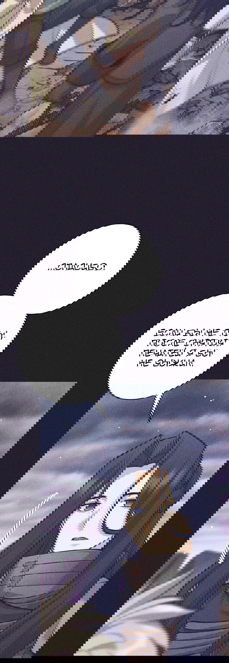 Манга Я больше не герой - Глава 113 Страница 67