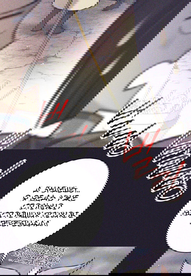 Манга Я больше не герой - Глава 113 Страница 23