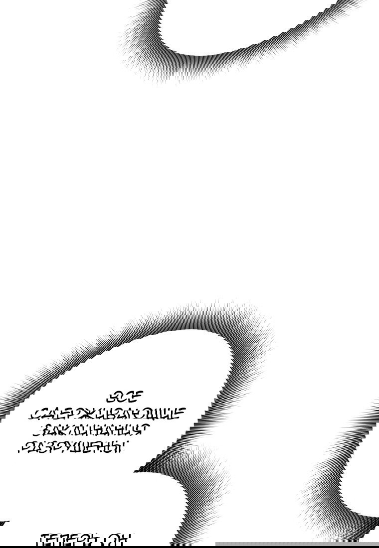 Манга Я больше не герой - Глава 113 Страница 53