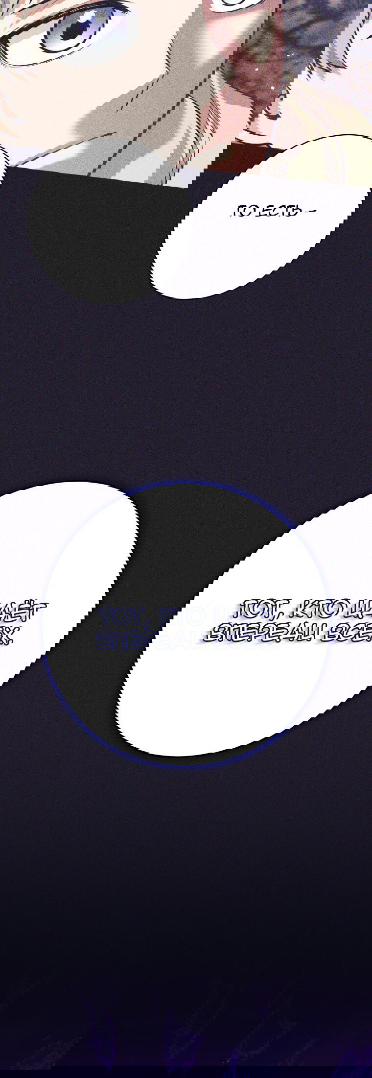 Манга Я больше не герой - Глава 113 Страница 77